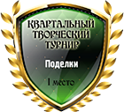 medal_ktt_podel_1m.png