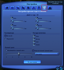 Времена года.png