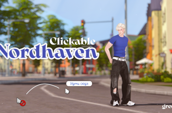 Кликабельный Нордхавен