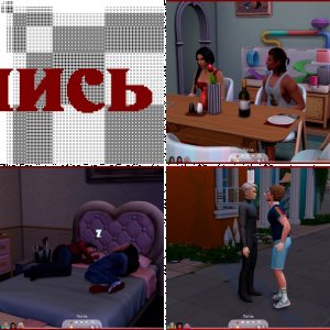 Династия Чейнджер, поколение 1