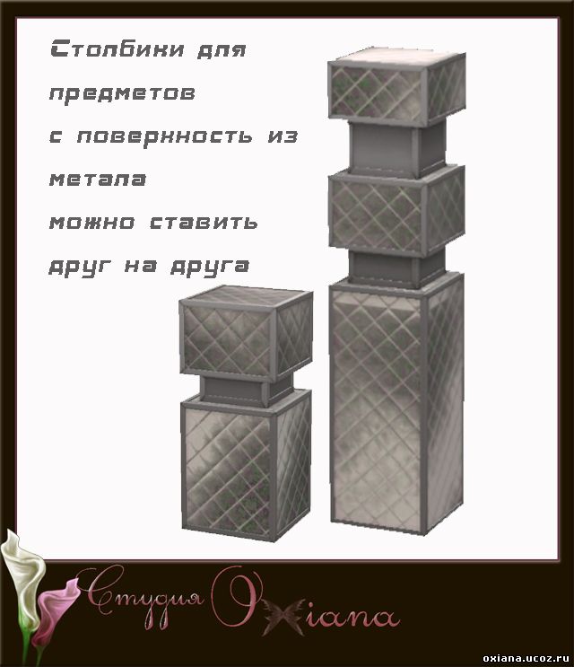 metalicheskie_stolbiki.jpg