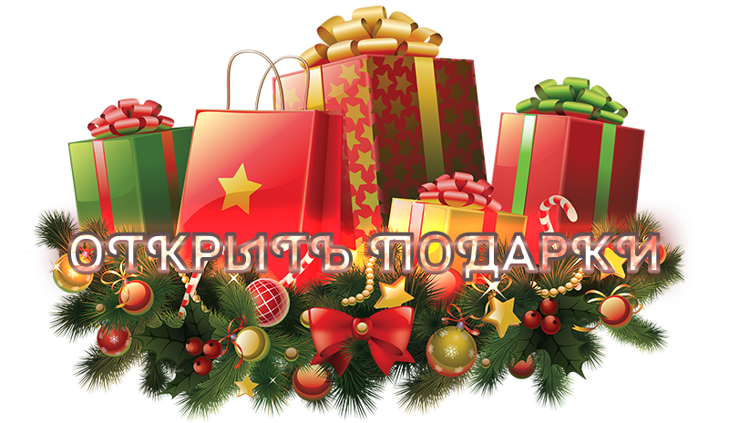 Открыть/закрыть спойлер Спойлер