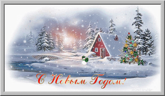 S-Novim-godom-animaciya-24.gif