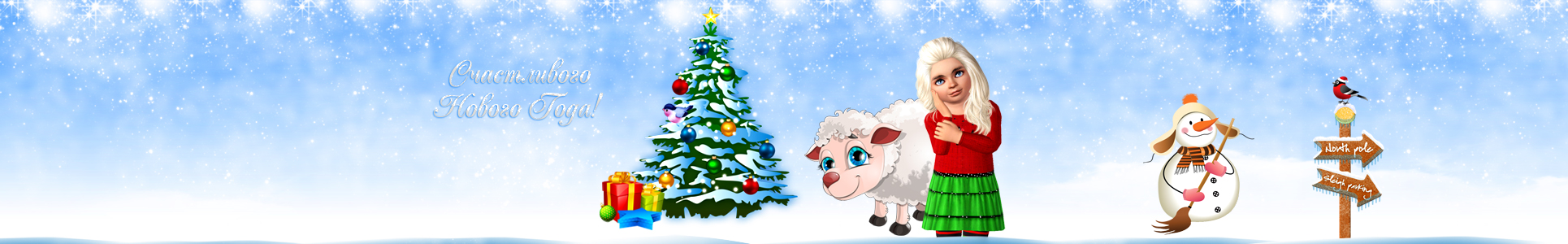 header-newyear.jpg